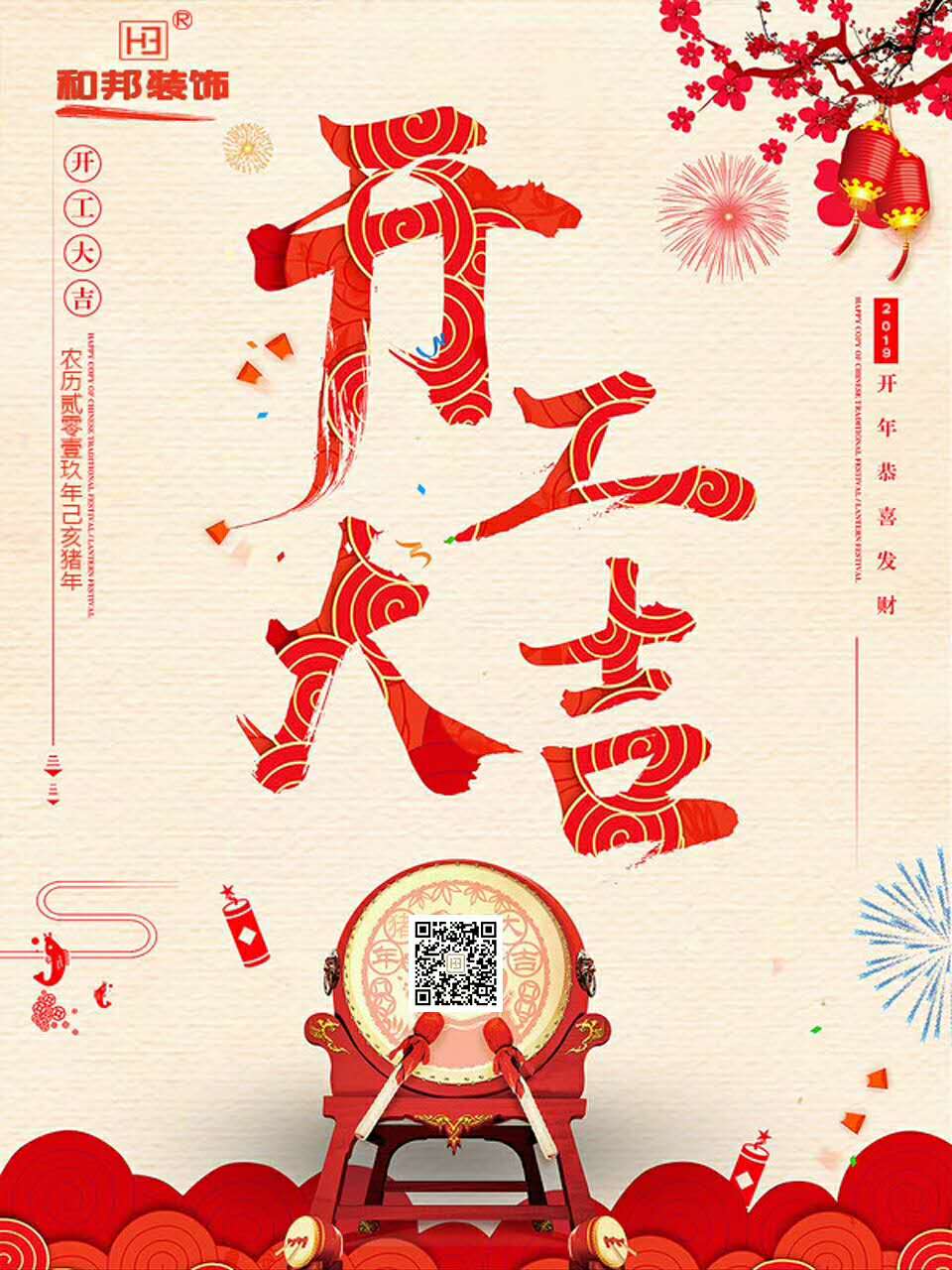 1550370523739847.jpg 微信圖片_20190217095655.jpg